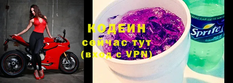 Codein напиток Lean (лин)  Устюжна 