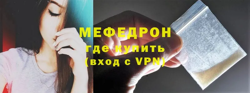 Мефедрон мука  где можно купить наркотик  Устюжна 